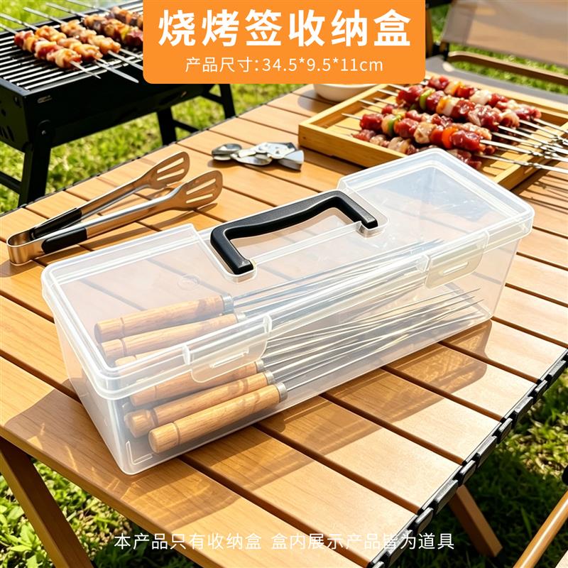 烧烤签子收纳盒收纳不锈钢户外羊肉串长方形烤肠竹签工具手提盒子图片