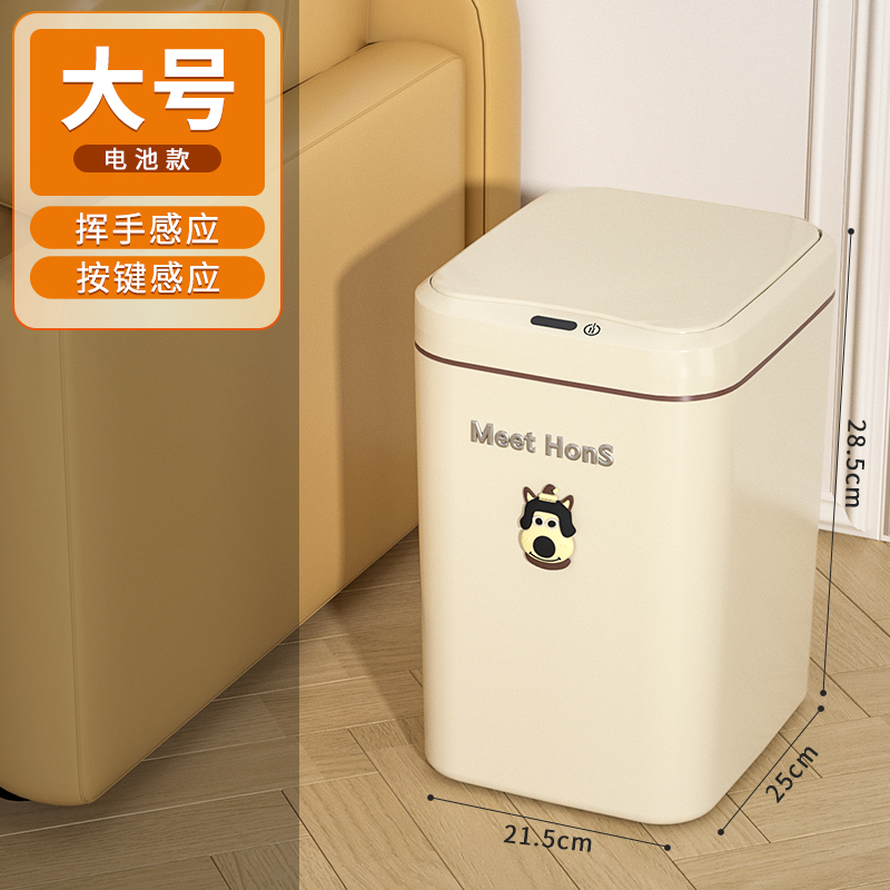 智能垃圾桶家用2023新款客厅轻奢带盖感应自动套袋厕所卫生间电动