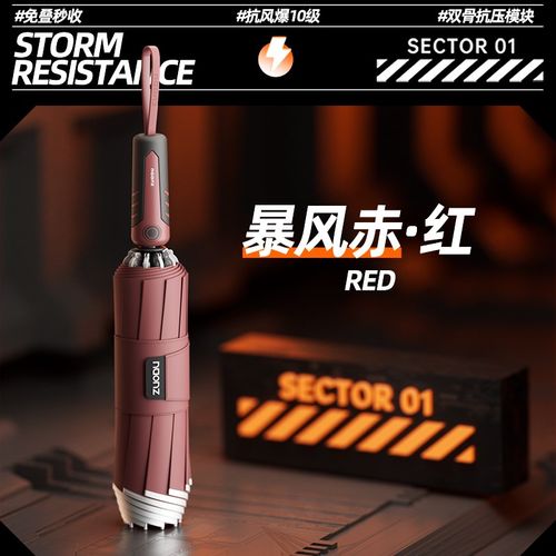 左都全自动反向雨伞加大号加厚加固抗风暴雨专用2025新款男士折叠