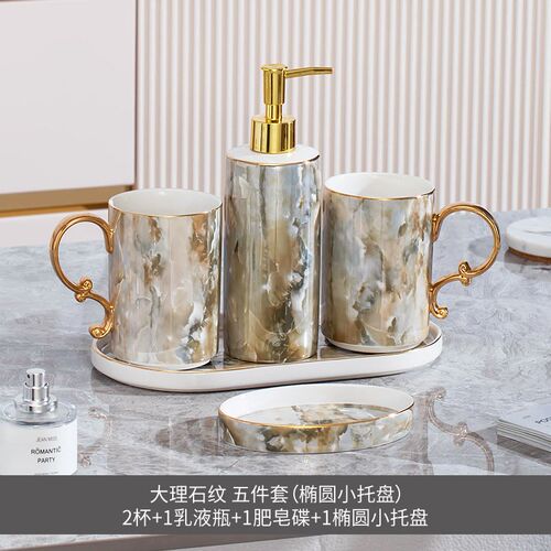 大理石纹陶瓷洗漱杯套装轻奢高级浴室用品套件欧式漱口杯托盘家用