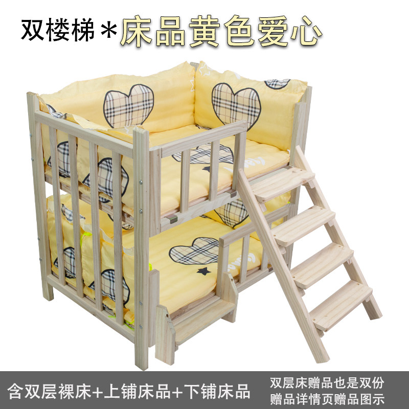 狗窝宠物床双层床狗床上下铺泰迪床比熊床实木猫床高低床四季通用