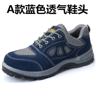 男士 劳保鞋 休闲透气轻便防臭电焊工防砸防刺穿钢包头老保工作安全