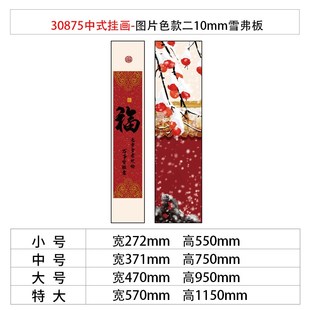 2024龙年新年氛围场景布置春节客厅玄关沙发电视机背景墙装 饰墙贴