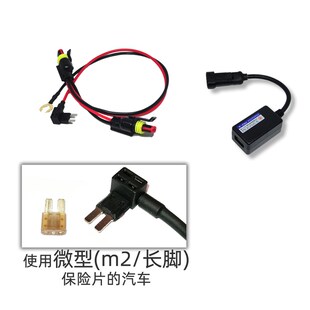 防自燃小鹰电子汽车保险盒取电器行车记录仪降压线24V12V转5V
