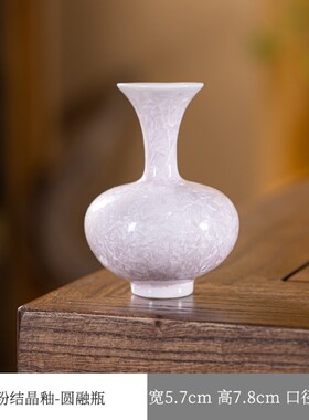 陶瓷小号迷你结晶釉花瓶粉现代简约摆件玄关博古架家用清新装饰品