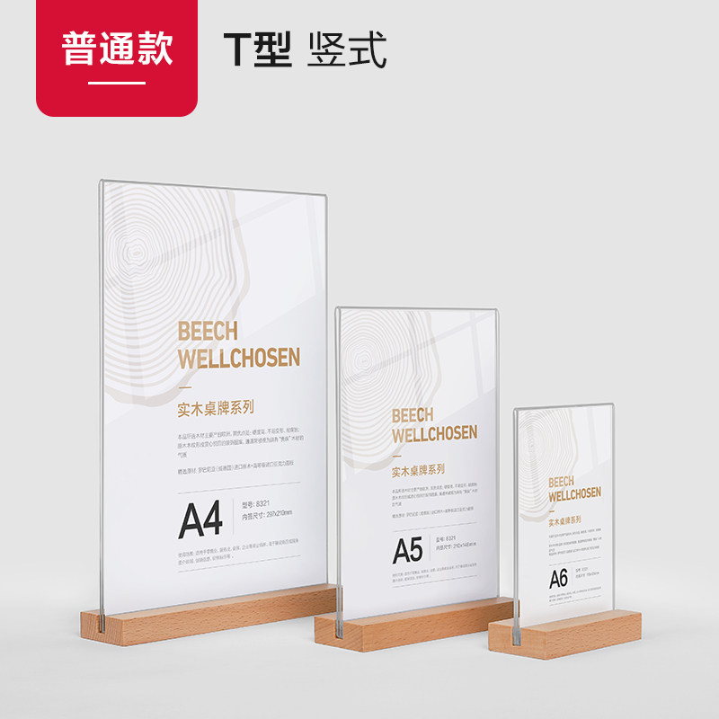 德佳实木发光台卡展示牌a4台卡架展示牌亚克力台卡立牌双面桌牌广图片