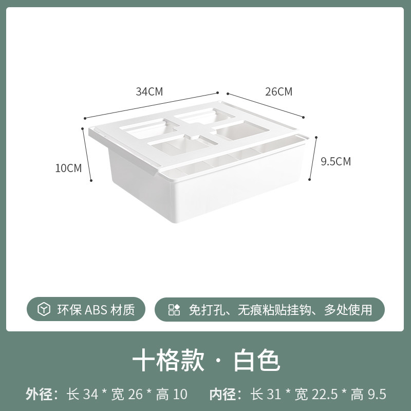 厨房桌下抽屉式收纳盒多功能筷子整理盒塑料储物盒桌底隐形置物架