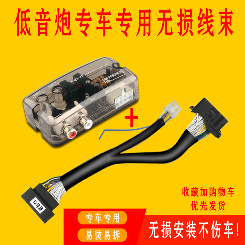 适用于现代起亚标致专用汽车有源低音炮无损线束改装功放高转低