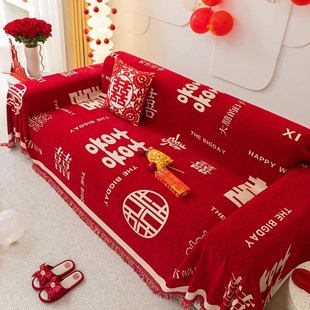 大红色喜庆沙发盖布巾四季 中式 通用全包沙发套罩盖巾结婚婚礼盖毯