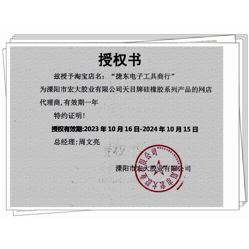 708矽橡胶300ML矽胶水电子密封固定防水高温/特浓不流淌白色