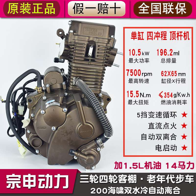 自动离合风冷150 175 200水冷250老年人助力残疾三轮车发动机