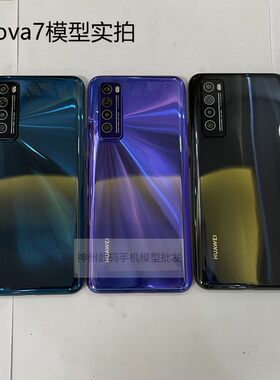 华为手机模型机nova5 荣耀X10 30S V30 V30Pro 荣耀20 20S 20Pro