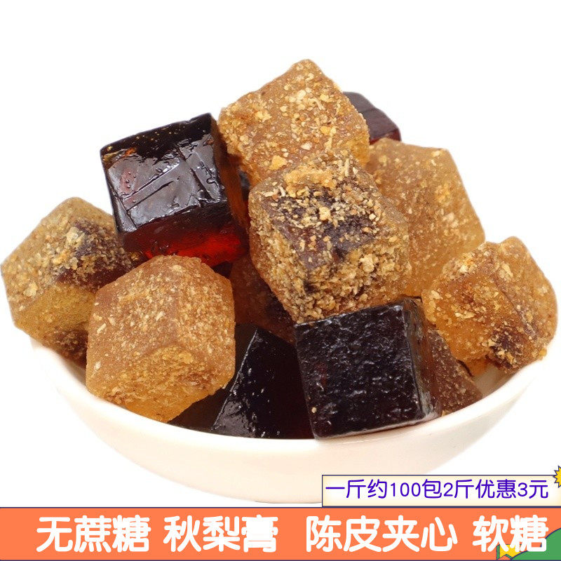 木糖醇陈皮夹心软糖秋梨膏润喉糖多口味混无蔗糖年货糖果零食老年,零食/坚果/特产,软糖/果味糖/凝胶糖果,淘宝优惠券,粉丝福利购,淘宝优惠卷