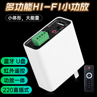 蓝牙小功放HiFI桌面立体声