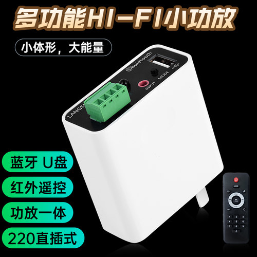 蓝牙小功放HiFI桌面立体声