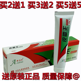 康达皮灵王抗菌乳膏25g 皮灵王草本乳膏软膏 皮靈王抗菌乳膏正品
