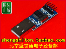 USB -TTL, девять обновлений с легкими щетками ...