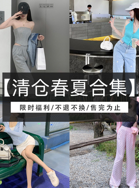 【四折专区】若语 春夏合集 数量有限  现货秒发