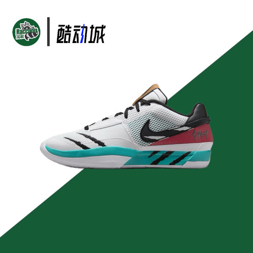 Nike Ja 1 Scratch 莫兰特EP 低帮实战防滑耐磨篮球鞋 HJ7929-100
