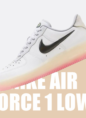 Nike耐克 Air Force 1 Low AF1白色 果冻底 休闲板鞋FZ5741-191