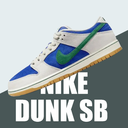 NIKE耐克SB Dunk Low 蓝米绿男女低帮休闲运动板鞋HF3704-001