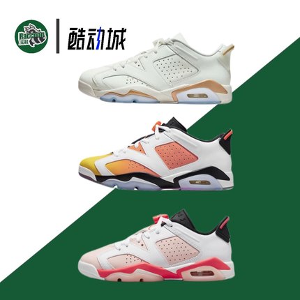 Air Jordan 6 AJ6 Low CNY男女同款虎年蓝灰金篮球鞋DH6928-073