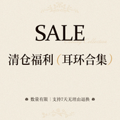 Red 持续更新 售完不补 Packet红口袋饰品 清仓捡漏福利耳环耳钉