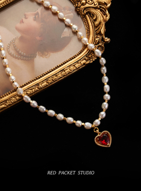 红口袋 法式复古vintage天然淡水巴洛克珍珠红色爱心项链桃心手链