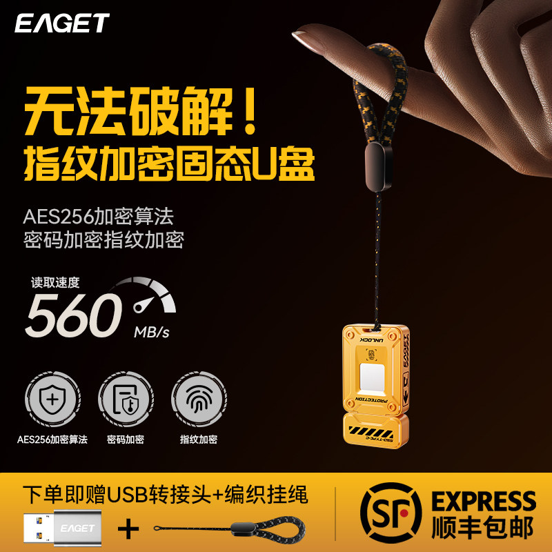 忆捷指纹加密固态u盘128g手机电脑两用个人隐私保护商务办公优盘
