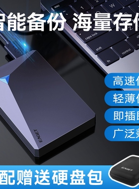 忆捷移动硬盘500g大容量存储1T外置手机电脑游戏ps4办公高速硬盘