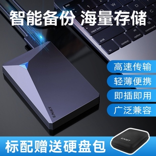 憶捷移動硬盤2T大容量存儲1T外置手機電腦游戲ps4辦公高速硬盤