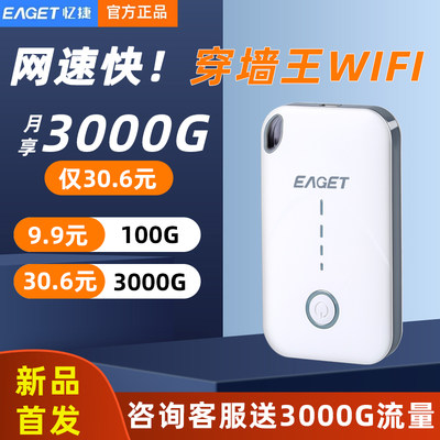 忆捷随身wifi移动便携路由器