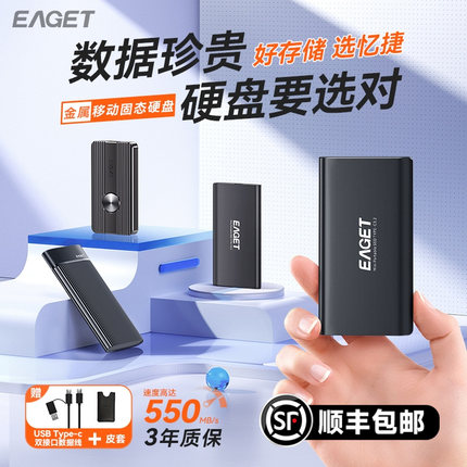 忆捷固态移动硬盘1t手机电脑两用外置外接2tb大容量便携SSD高速盘