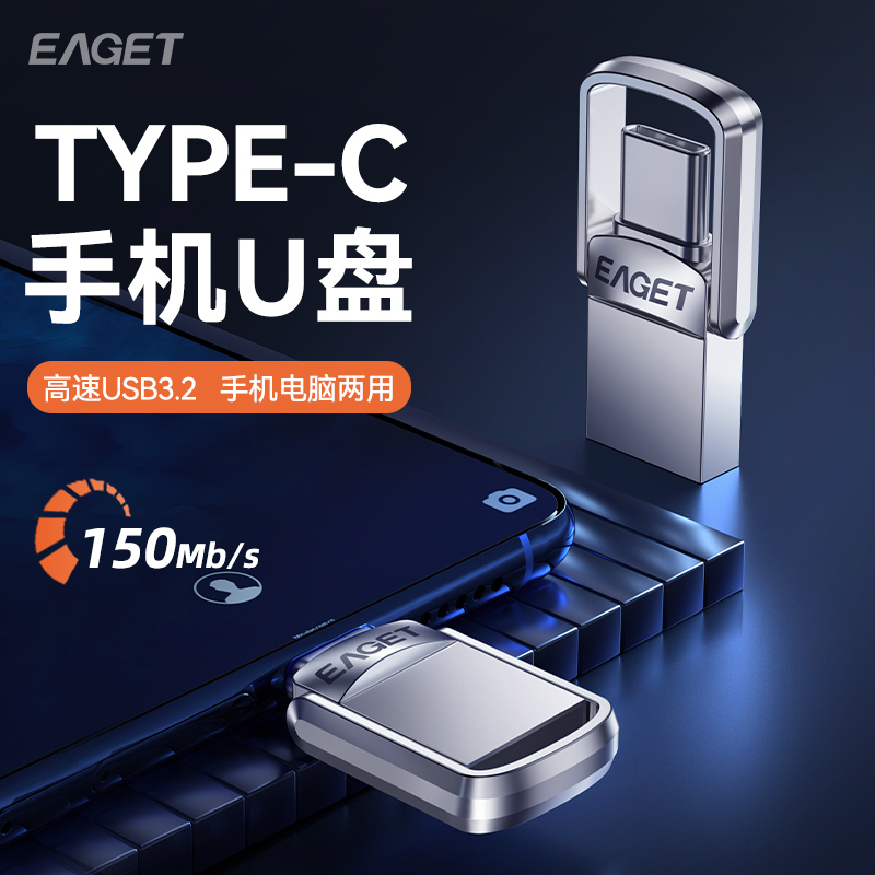 忆捷TypeC手机u盘128g电脑两用双接口官方旗舰店正品高速优盘64g 闪存卡/U盘/存储/移动硬盘 手机U盘 原图主图