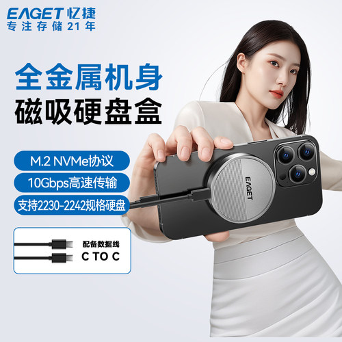 忆捷硬盘盒磁吸硬盘盒圆形