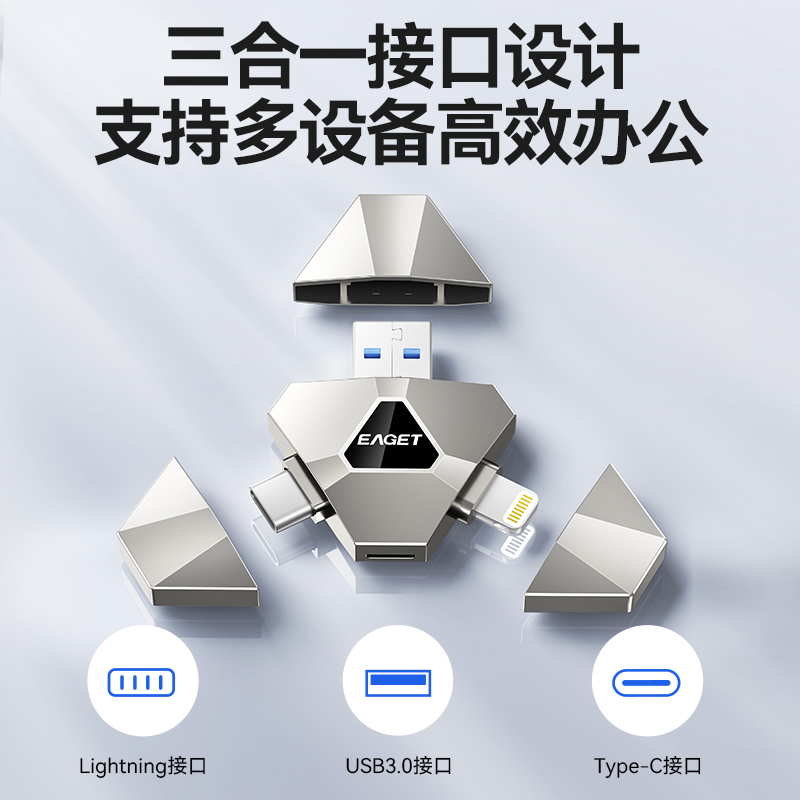 忆捷手机u盘电脑大容量三头优盘