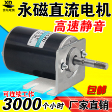 信达12v永磁24v 30w高速电动机1