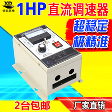 1hp调速器750w大功率220v控制器1