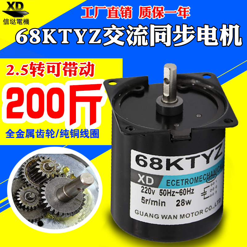 ÐÅ´ï220V½»Á÷ÓÀ´Åͬ²½µç»ú68KTYZµÍËÙµç»ú28WÕý·´×ªÎ¢Ðͽ»Á÷µç»ú