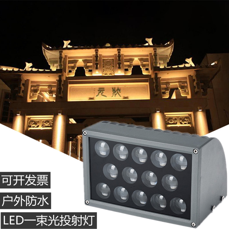 led一束光射灯聚光投光灯简约户外防水光束灯外墙洗墙超亮远程灯