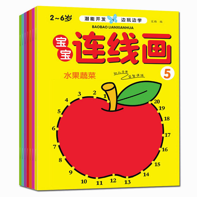 儿童数字拼音连线画幼儿宝宝启蒙认知涂色本画画书幼儿园小孩子填色本美术涂鸦空白描印绘画册套装绘本动手动脑益智玩具书