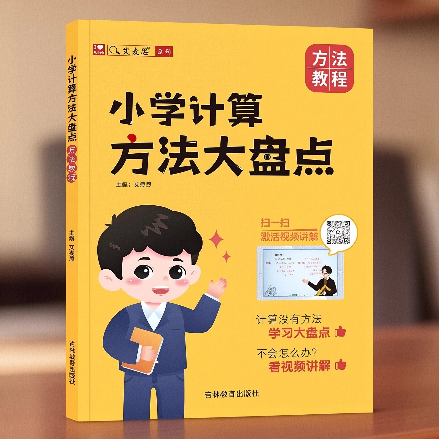 小学数学计算方法大盘点巧算速算