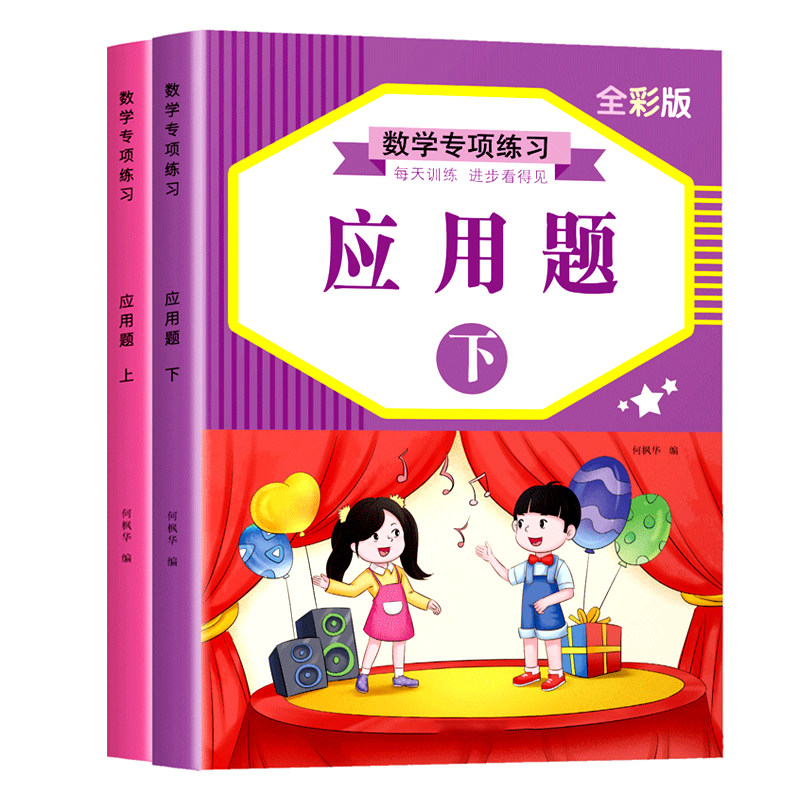 数学练习册数一数比多少认序数1-5-10-20以内数的认识加减法混合运算