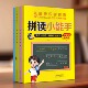 儿童快乐学拼音拼读训练语幼儿园教材启蒙早教书文基础知识手册幼小衔接全国通用自然拼读训练看图写拼音拼读小能手练习册声母韵母