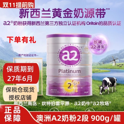 澳洲a2二段2段婴幼儿童进口奶粉