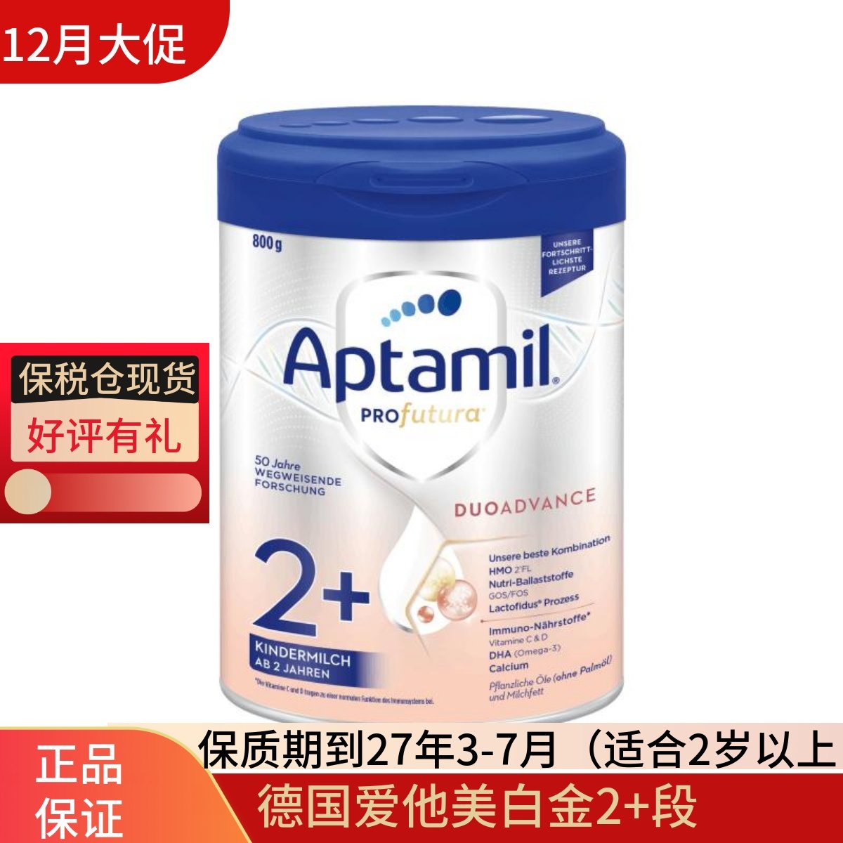 德国爱他美白金版2+段4段原装进口婴幼儿童宝宝小孩配方奶粉2岁起,婴童奶粉,婴幼儿牛奶粉,淘宝优惠券,粉丝福利购,淘宝优惠卷