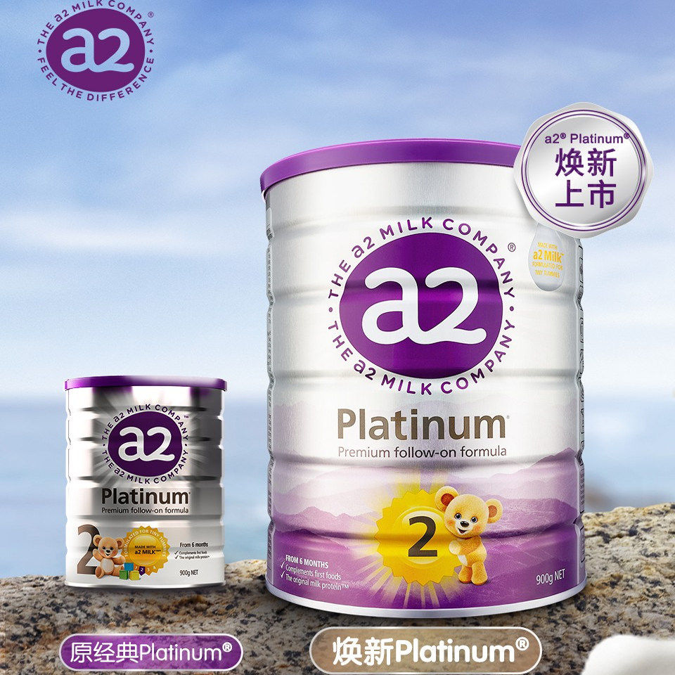 澳洲A2二段紫白版原装进口新西兰婴幼儿童小孩宝宝配方a2奶粉900g