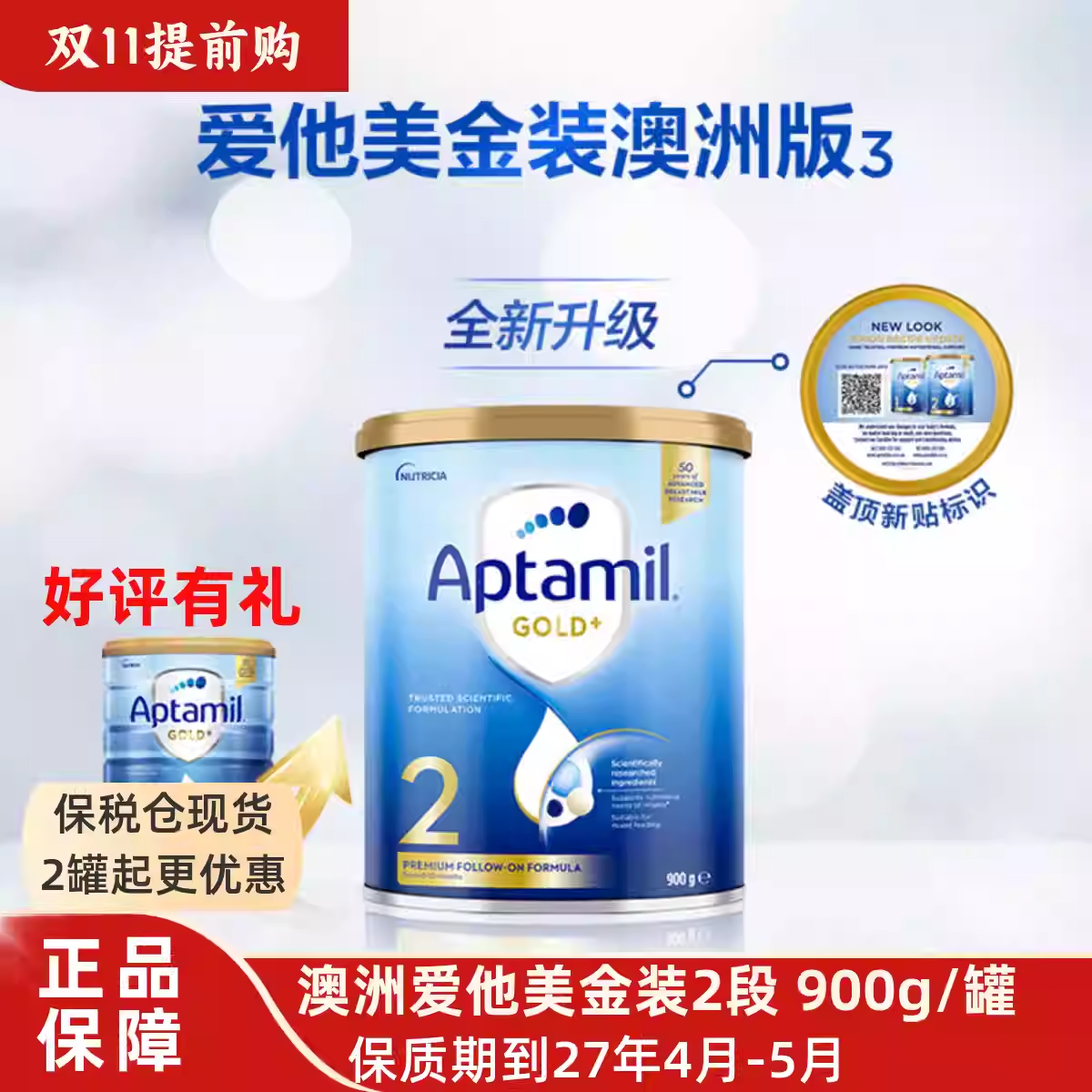 澳洲爱他美金装版2二段原装进口新西兰婴幼儿童宝宝配方奶粉正品