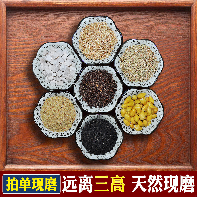 善瑞养生坊现磨银杏茯苓荞麦燕麦黑小麦五谷杂粮代餐粉养生早餐粉