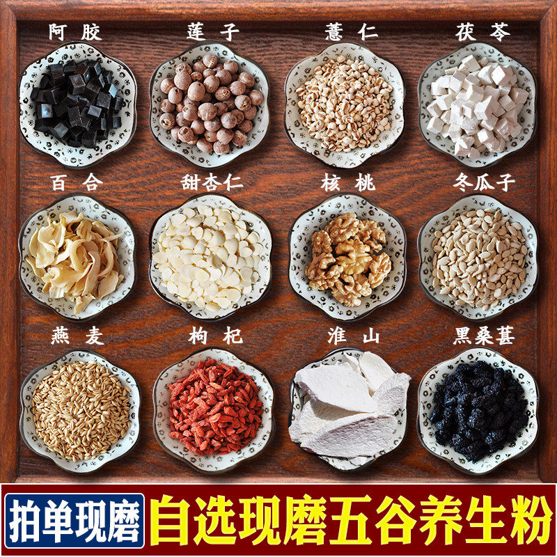 善瑞养生坊现磨五谷杂粮黑豆红豆薏米红枣芝麻莲子饱腹即食代餐粉